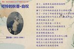 可怜的秋香·自叹
