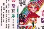 喜怒哀乐 1987年