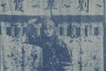 赵五娘·骂书房