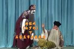 白罗衫 下
