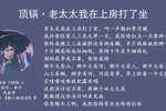 顶锅