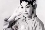 马寡妇开店 1956年实况录音