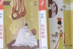 张羽煮海