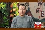 渭水河 上集