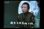 评剧皇后 （四）