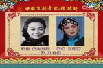搬窑 中国京剧音配像精粹