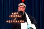 寇准背靴 上
