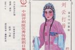 刘云打母