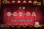 珍珠衫 船头