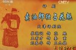 卖油郎独占花魁