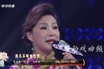 拜月记 选段