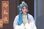 韩玉娘 全剧
