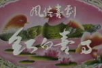 红白喜事 艺术片