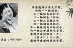 李香莲卖画·报画名