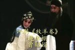 牧羊卷