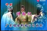 绣鞋记 全剧