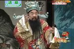 闹严府