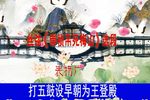 崇祯表杨广