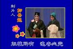 状元与乞丐