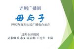 母与子 1982年录音