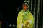刘伶醉酒 全剧