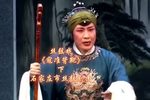 寇准背靴 下