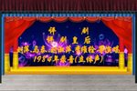 评剧皇后 全剧 立体声下载