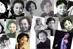 打狗劝夫 16位演员唱腔选辑