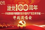 红灯记 全剧