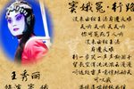 窦娥冤·行路