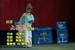 大祭桩 火焰驹·选段