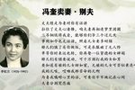 冯奎卖妻·别夫