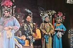清宫外史 1986年·静场录音