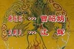 谢瑶环