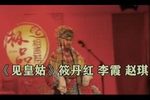 秦香莲 暴风
