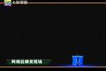 妈妈 七彩戏剧海上大剧院