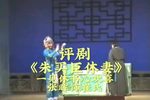 朱买臣休妻