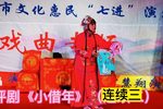 小借年 连续三