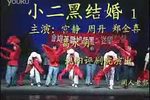 小二黑结婚 全剧 标清