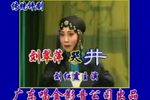 刘翠萍哭井