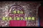牧羊山 baofeng