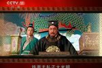 包公休妻 4集
