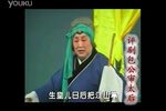 包公审太后