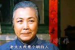 啼笑皆非：老太太我是个明白人