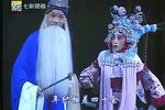 杨八姐盗刀 片段