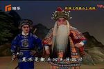 两狼山 选段
