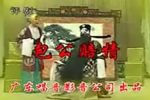 包公赔情下载