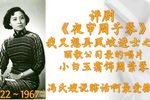夜审周子琴