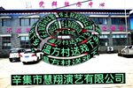 假戏真情