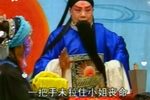 清官断